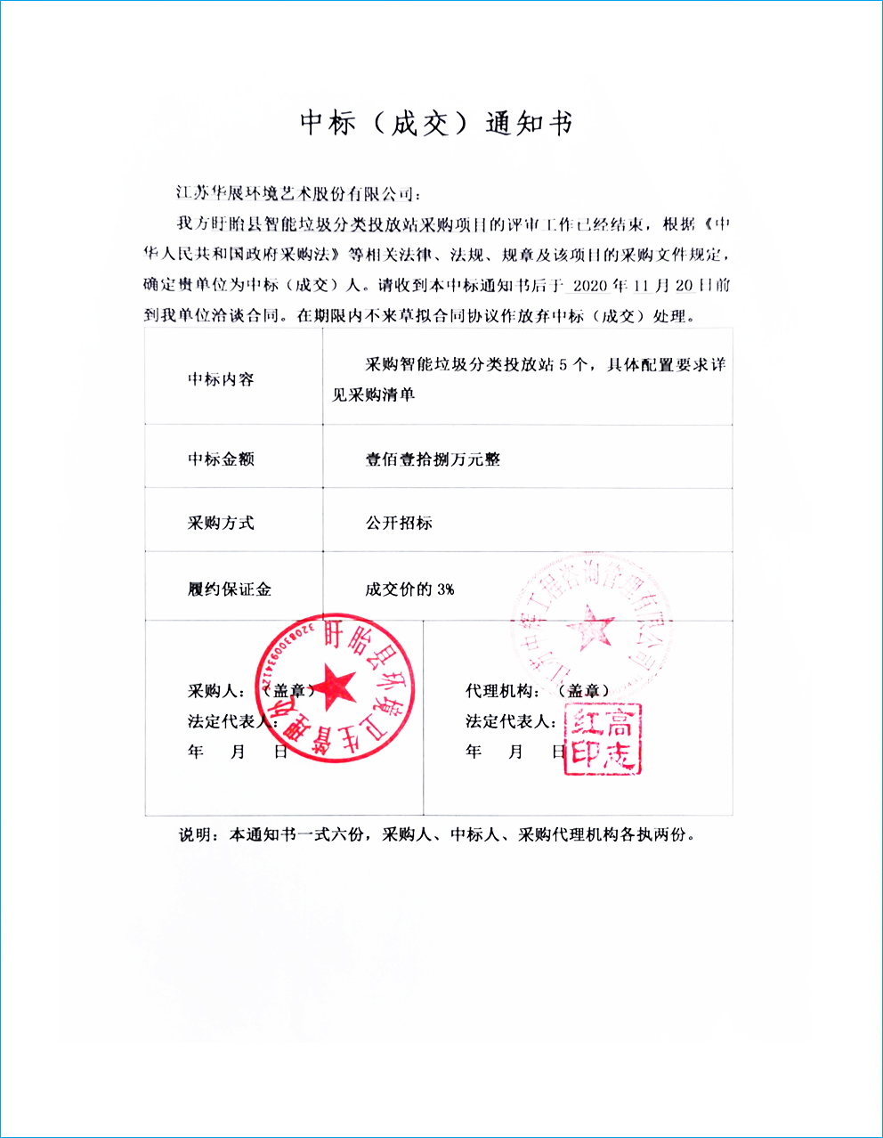 貓先生智能垃圾分類(lèi)設(shè)備、華展智能垃圾房、垃圾分類(lèi)解決方案