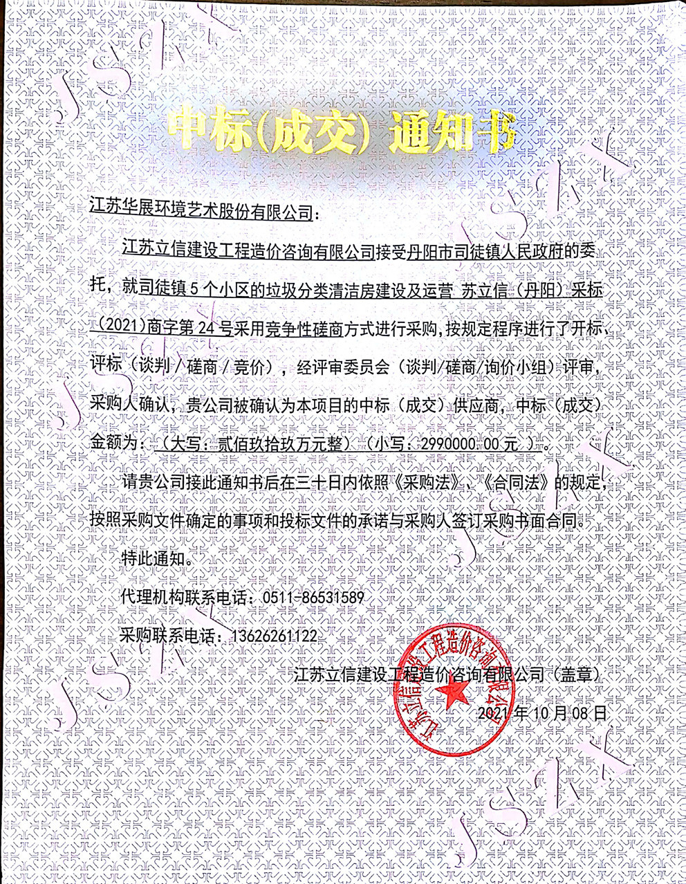 貓先生垃圾分類項(xiàng)目、垃圾分類解決方案、華展智能垃圾房