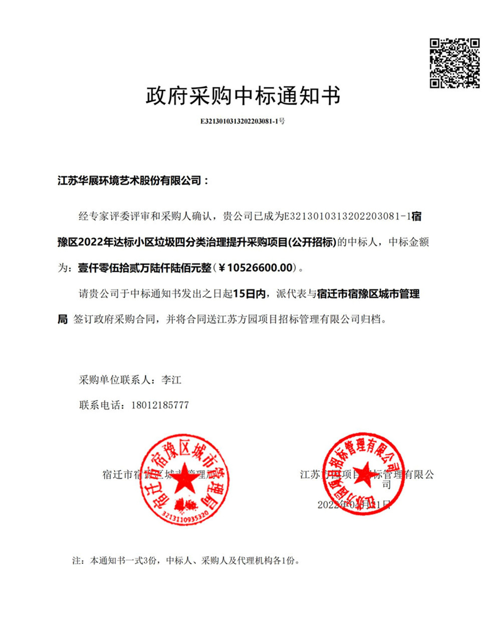 貓先生智能垃圾分類設(shè)備、華展智能垃圾房、垃圾分類解決方案