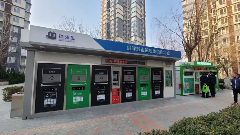 華展貓先生，智能垃圾分類房，垃圾分類屋，環(huán)保屋，垃圾分類收集房