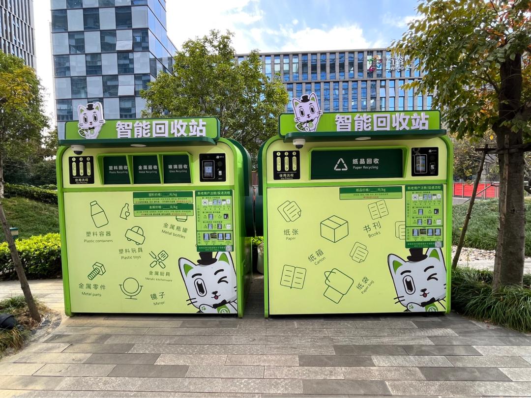 貓先生智能廢品回收，廢品回收柜，智能垃圾房.jpg