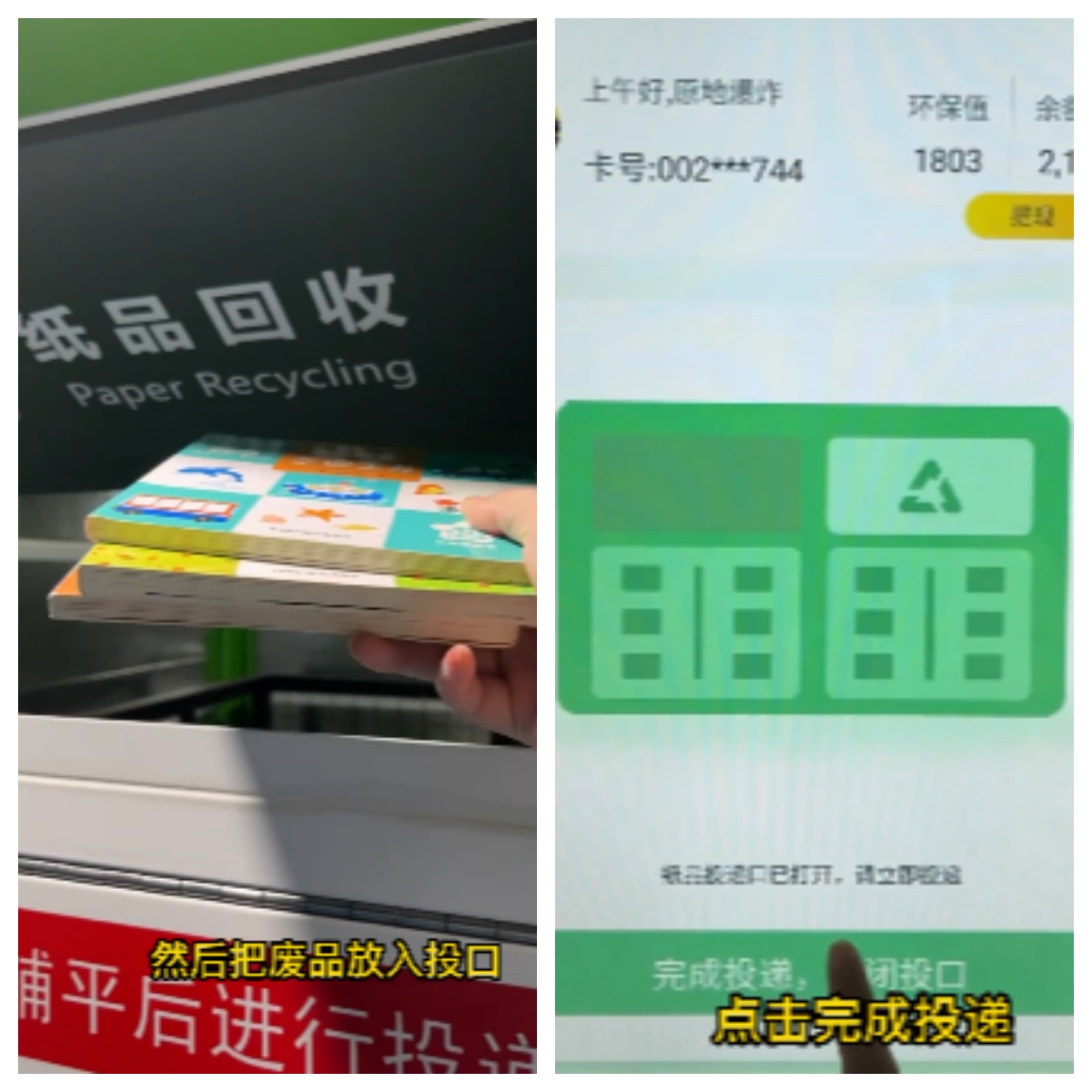 貓先生再生資源智能回收站，廢品回收平臺.jpg