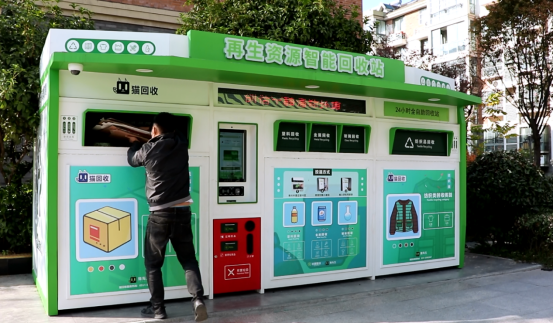 華展貓先生，智能垃圾回收箱，再生資源回收站