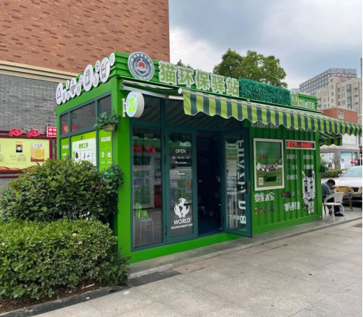 華展貓先生，智能垃圾分類廠家，垃圾分類宣傳活動(dòng)，垃圾分類項(xiàng)目