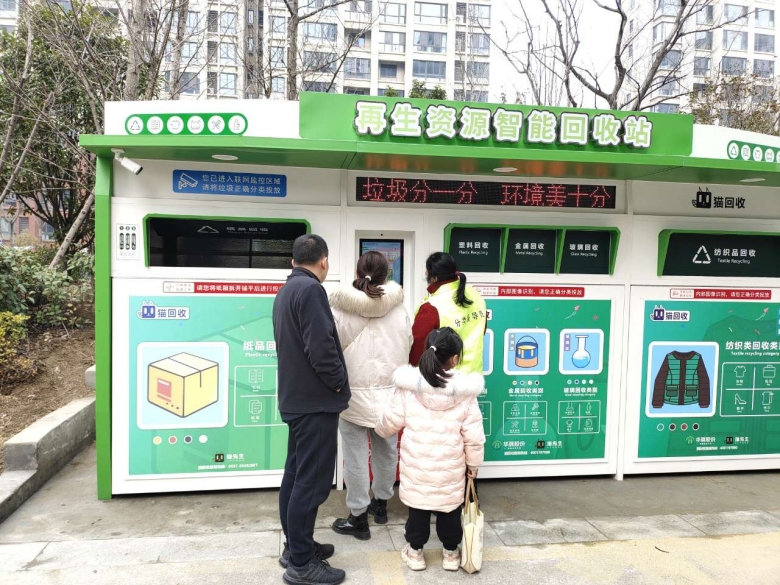 華展貓先生，智能分類回收箱，舊衣服回收箱，垃圾分類廠家