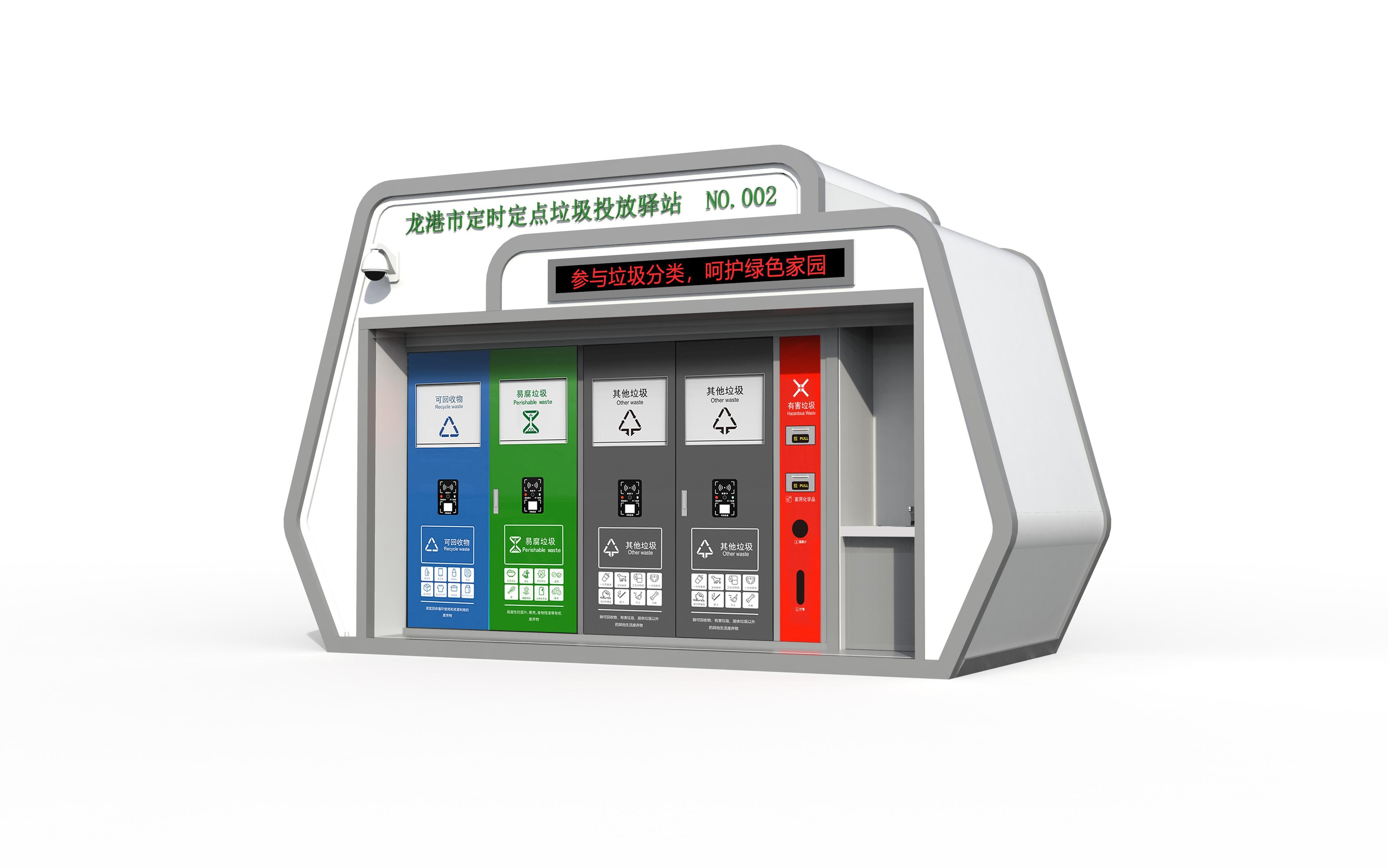 華展貓先生，浙江龍港智能分類垃圾房，定時(shí)定點(diǎn)垃圾投放驛站廠家