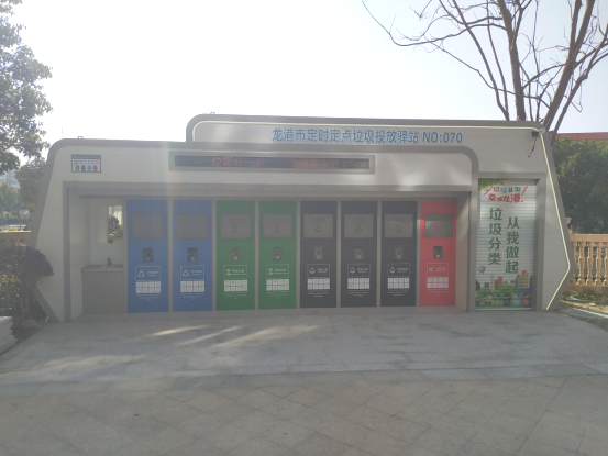 華展貓先生，浙江龍港智能分類垃圾房，定時(shí)定點(diǎn)垃圾投放驛站廠家