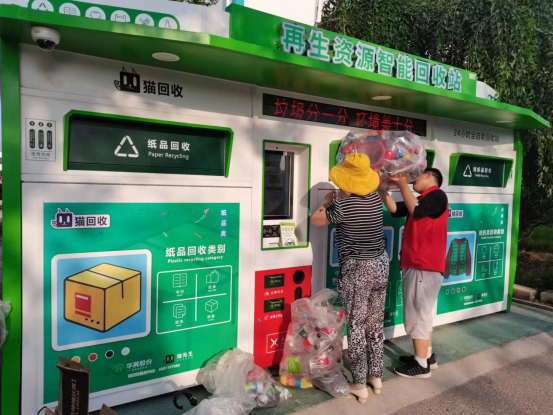 華展貓先生，智能廢品回收箱，廢紙回收柜，垃圾箱