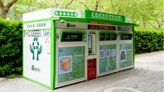 華展貓先生，智能垃圾分類(lèi)房，垃圾收集房，廢品回收設(shè)備廠家