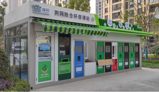 華展貓先生，智能垃圾分類(lèi)房，垃圾收集房，廢品回收設(shè)備廠家