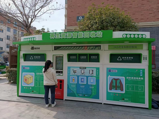 華展貓先生，智能回收箱，分類垃圾收集房，垃圾房廠家