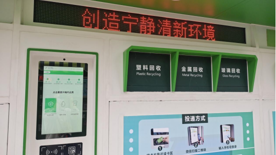 華展貓先生，智能垃圾分類設(shè)備，廢品回收柜，垃圾回收箱