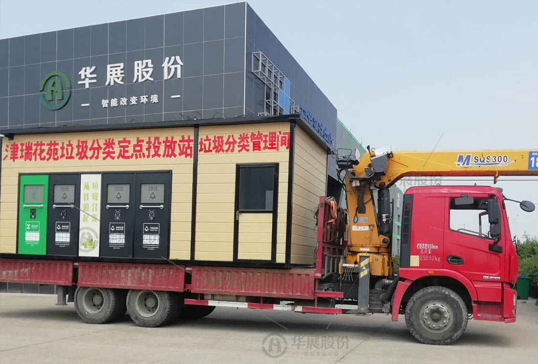 華展貓先生，智能垃圾房改造，垃圾分類設(shè)備廠家