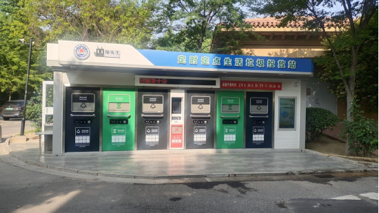 智能垃圾分類房，定時定點垃圾收集點 廠家定制