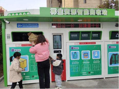 貓先生再生資源回收，廢品回收站，智能回收箱