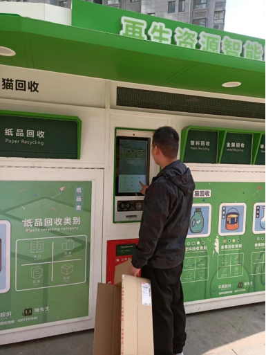 貓先生廢舊物資數(shù)字化解決方案，智能垃圾回收箱，社區(qū)流動回收方案