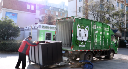 貓先生廢舊物資數(shù)字化解決方案，智能垃圾回收箱，社區(qū)流動回收方案