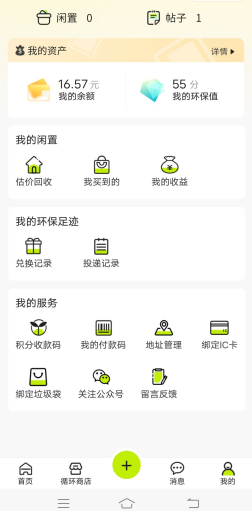 貓先生廢品回收站，互聯(lián)網(wǎng)回收小程序，加盟