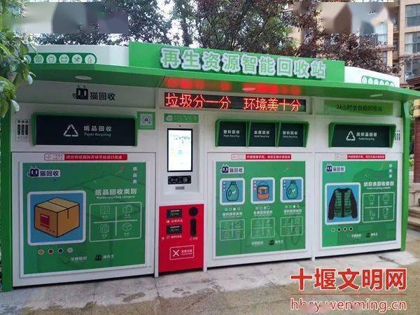 貓先生再生資源智能回收站，廢品回收柜，舊衣回收箱生產(chǎn)廠家