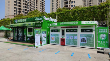 貓先生廢品回收房，智能再生資源回收站，回收柜生產(chǎn)廠家