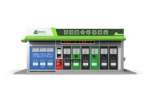 垃圾房效果圖，智能垃圾房，垃圾分類(lèi)收集點(diǎn)，回收站生產(chǎn)廠家，兩網(wǎng)融合環(huán)保驛站