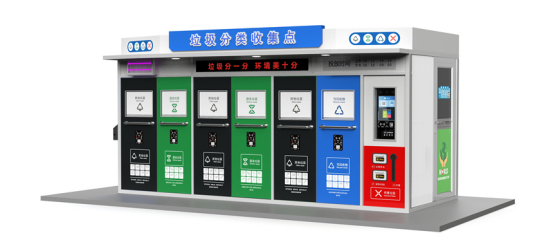 垃圾房效果圖，智能垃圾房，垃圾分類(lèi)收集點(diǎn)，回收站生產(chǎn)廠家，垃圾分類(lèi)收集點(diǎn)