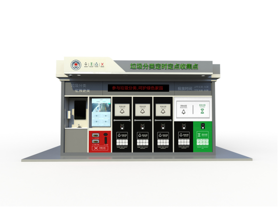 垃圾房效果圖，智能垃圾房，垃圾分類(lèi)收集點(diǎn)，回收站生產(chǎn)廠家，垃圾分類(lèi)定時(shí)定點(diǎn)收集點(diǎn)