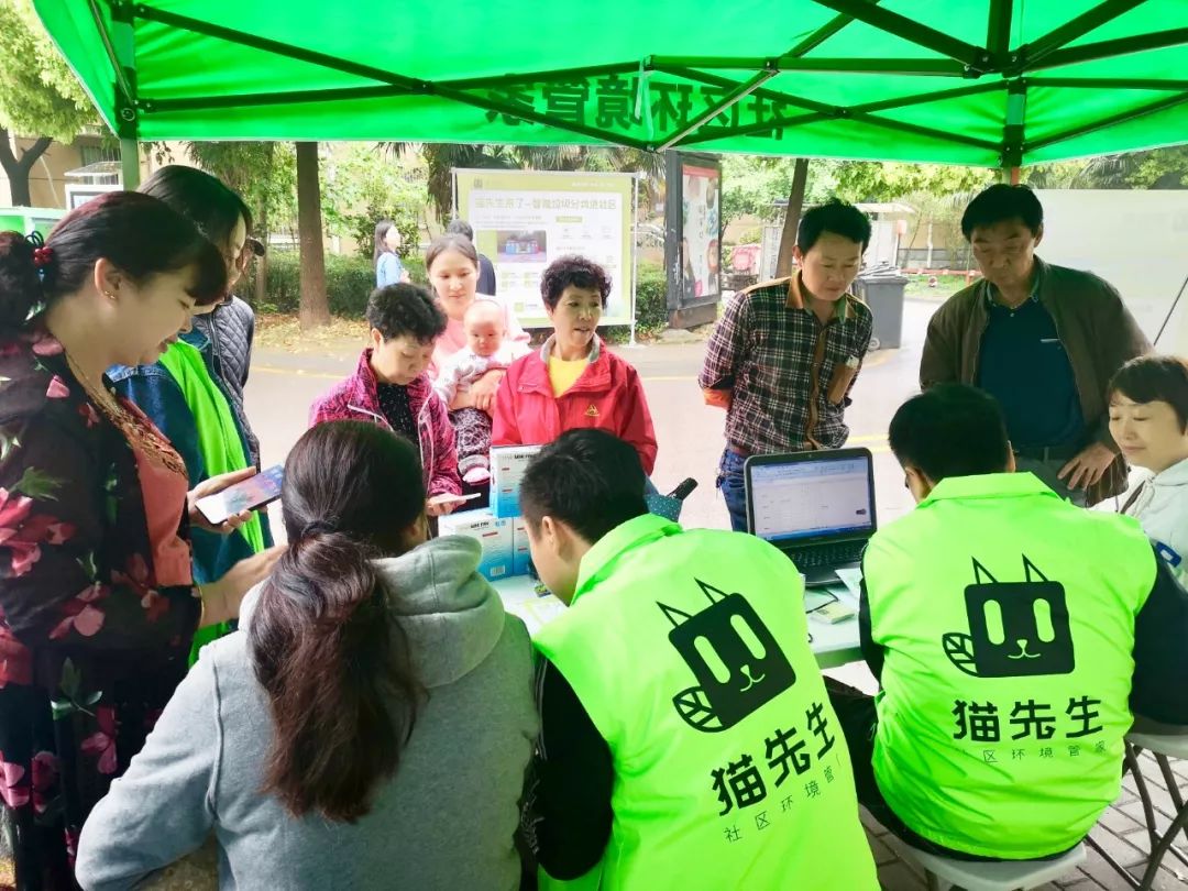 貓先生智能垃圾分類項(xiàng)目，垃圾分類運(yùn)營(yíng)，垃圾分類示范案例