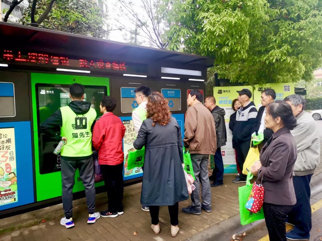 貓先生智能垃圾分類項(xiàng)目，垃圾分類運(yùn)營(yíng)，垃圾分類示范案例