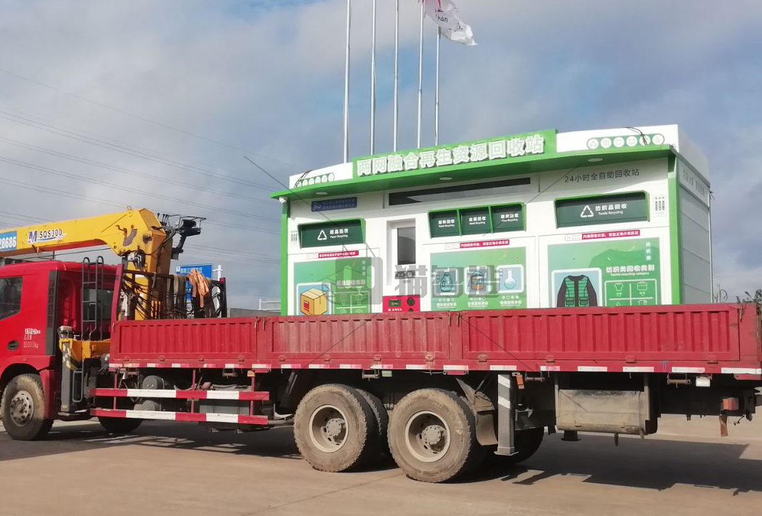 江蘇智能垃圾分類房,再生資源回收站廠家,貓先生垃圾分類，垃圾收集房.jpg