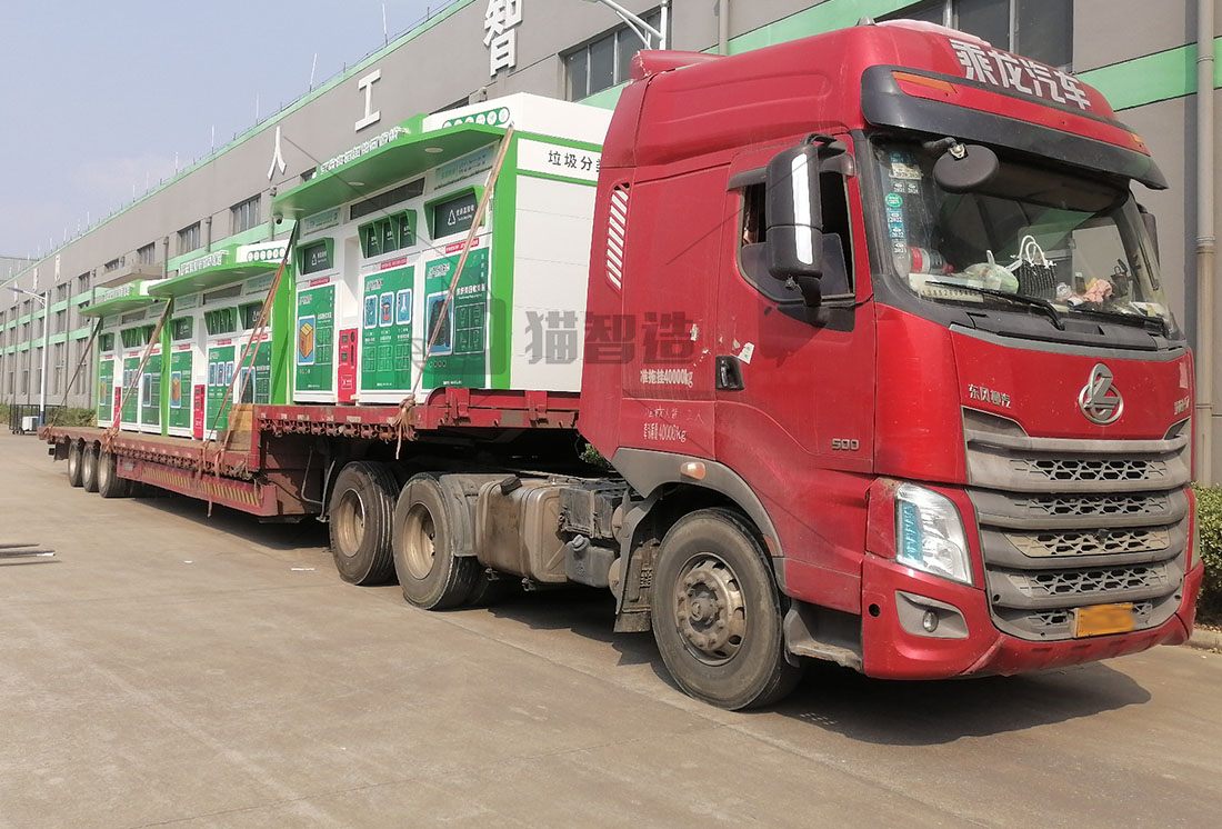 貓先生智能廢品回收箱，再生資源收集柜，小區(qū)垃圾回收站生產(chǎn)廠家