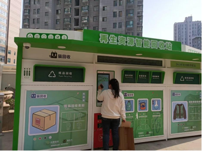 貓先生智能廢品回收箱，再生資源收集柜，小區(qū)垃圾回收站生產(chǎn)廠家