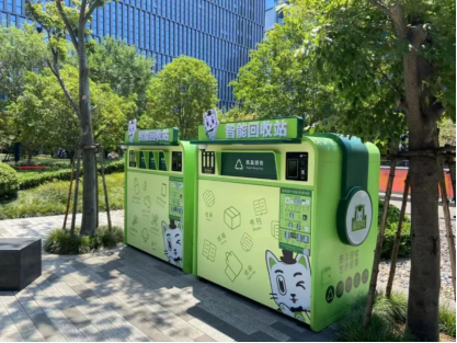貓先生智能廢品回收箱，再生資源收集柜，小區(qū)垃圾回收站生產(chǎn)廠家
