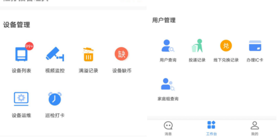 貓先生智能廢品回收箱，再生資源收集柜，小區(qū)垃圾回收站生產(chǎn)廠家