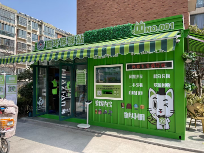 江蘇智能分類垃圾房，清潔小屋，垃圾分類收集站生產(chǎn)廠家