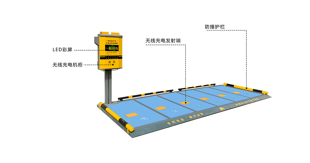 電動(dòng)自行車無線充電，兩輪車充電樁，一拖六充電，共享單車補(bǔ)電，電動(dòng)車分時(shí)租賃
