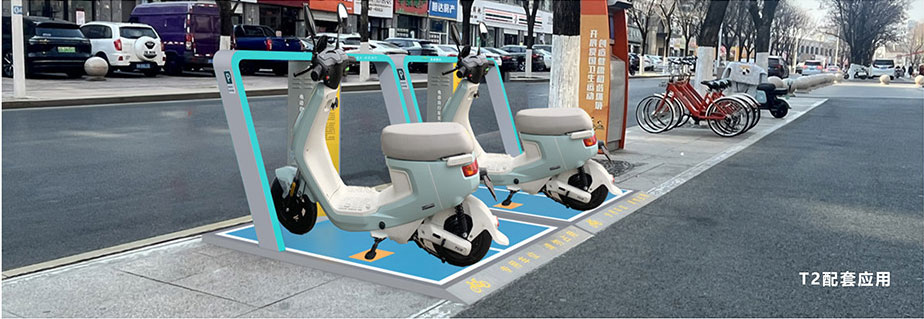 兩輪車無線充電，電動車充電樁，電單車分時租賃