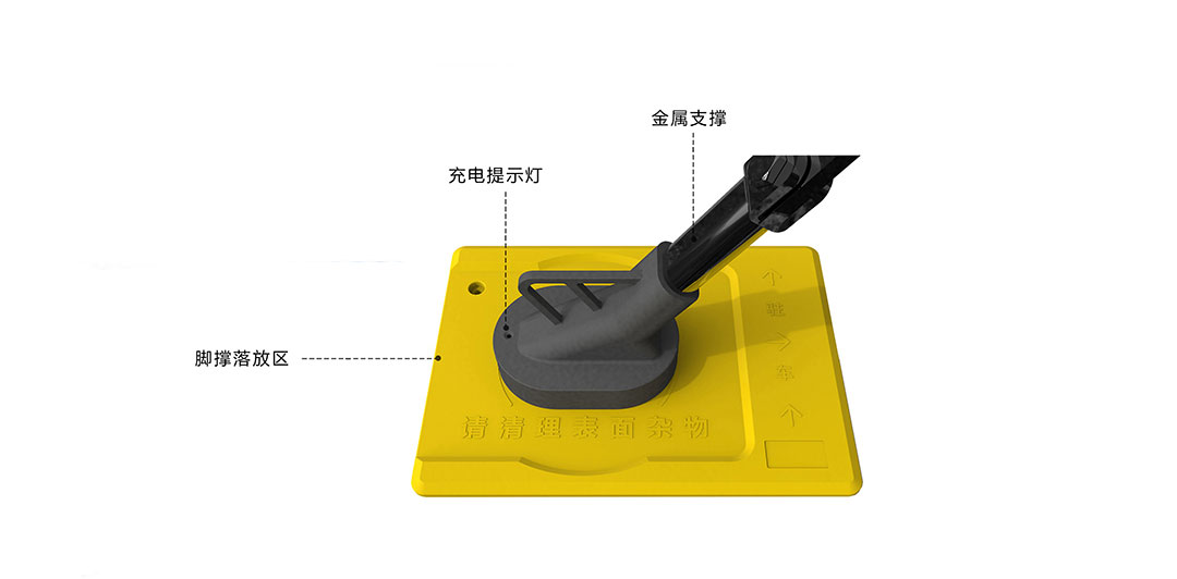 充電腳撐，無線充電腳撐，電動車充電腳撐，無線充電配件